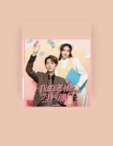 Listen to Qian Xi, watch music videos, read bio, see tour dates & more!