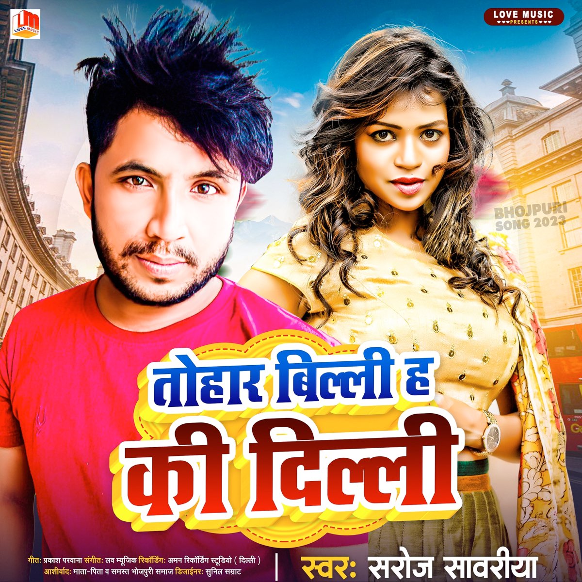 tohar akhiya sarabi sarabi dj