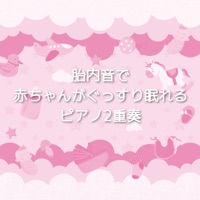 Womb Sounds and Healing Piano Duo "Sleeping Baby" vol.68, J-POP - EP