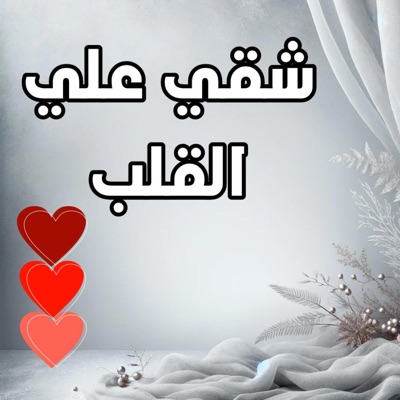 Khaltoum Lwrassia - قصبة شاوية 2024 بكتني الله يبكيك