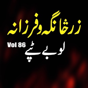 Lobe Tappay, Vol. 86