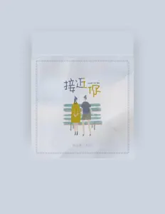 Ouça 陈泫孝, assista a videoclipes, leia a biografia, veja as datas das turnês e mais!