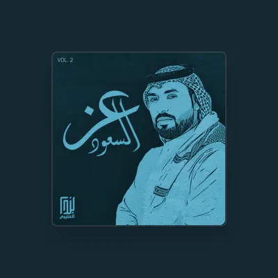 Listen to Ezz Alsaoud, watch music videos, read bio, see tour dates & more!