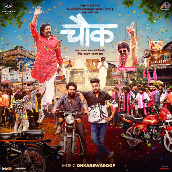 Chowk (Original Motion Picture Soundtrack) - Single