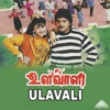 Ulavaali (Original Motion Picture Soundtrack) - EP