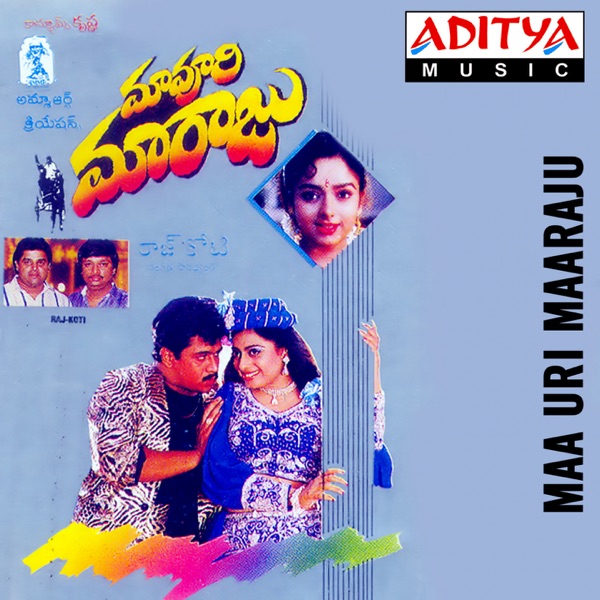 Maa Uri Maaraju (Original Motion Picture Soundtrack)