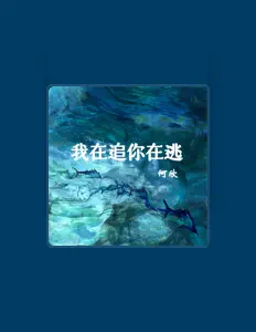 Listen to He Hsin, watch music videos, read bio, see tour dates & more!