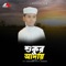 Sukur Aday - Moyaj Ali lyrics