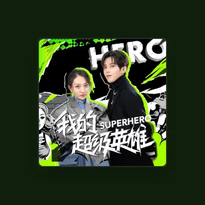 Listen to 大碗, watch music videos, read bio, see tour dates & more!