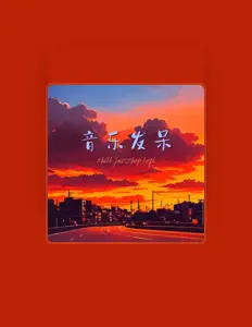 Listen to 最佳夜晚背景, watch music videos, read bio, see tour dates & more!
