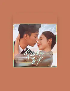 Listen to Huang Yuhong, watch music videos, read bio, see tour dates & more!