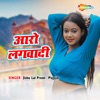 Aaro Lagwadi - Single