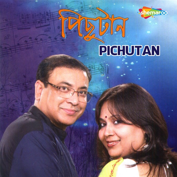 Pichutan - EP