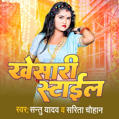 Khesari Style - Single