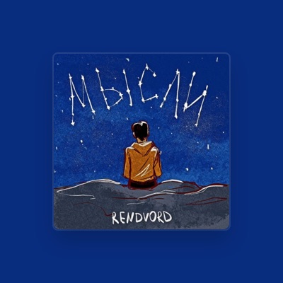 Listen to РЕНДВОРД, watch music videos, read bio, see tour dates & more!