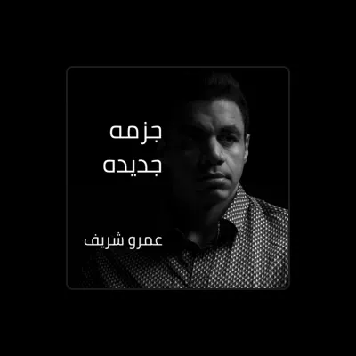 Listen to Amr Sherif, watch music videos, read bio, see tour dates & more!
