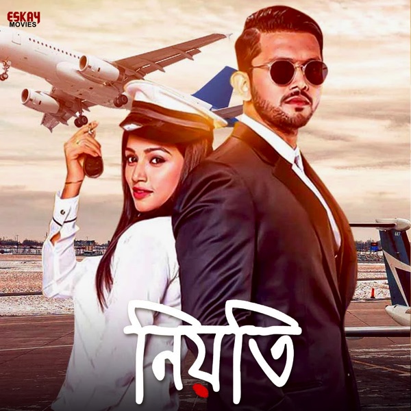 Niyoti (Original Motion Picture Soundtrack) - EP