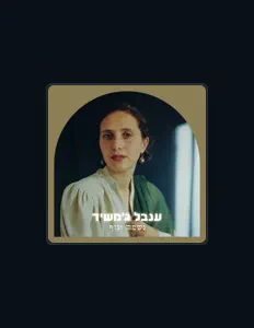 Dengarkan Inbal Djamchid, tonton video musik, baca bio, lihat tanggal tur & lainnya!