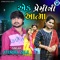 Ek Premi Ni Aatma - Jitendra Zala lyrics