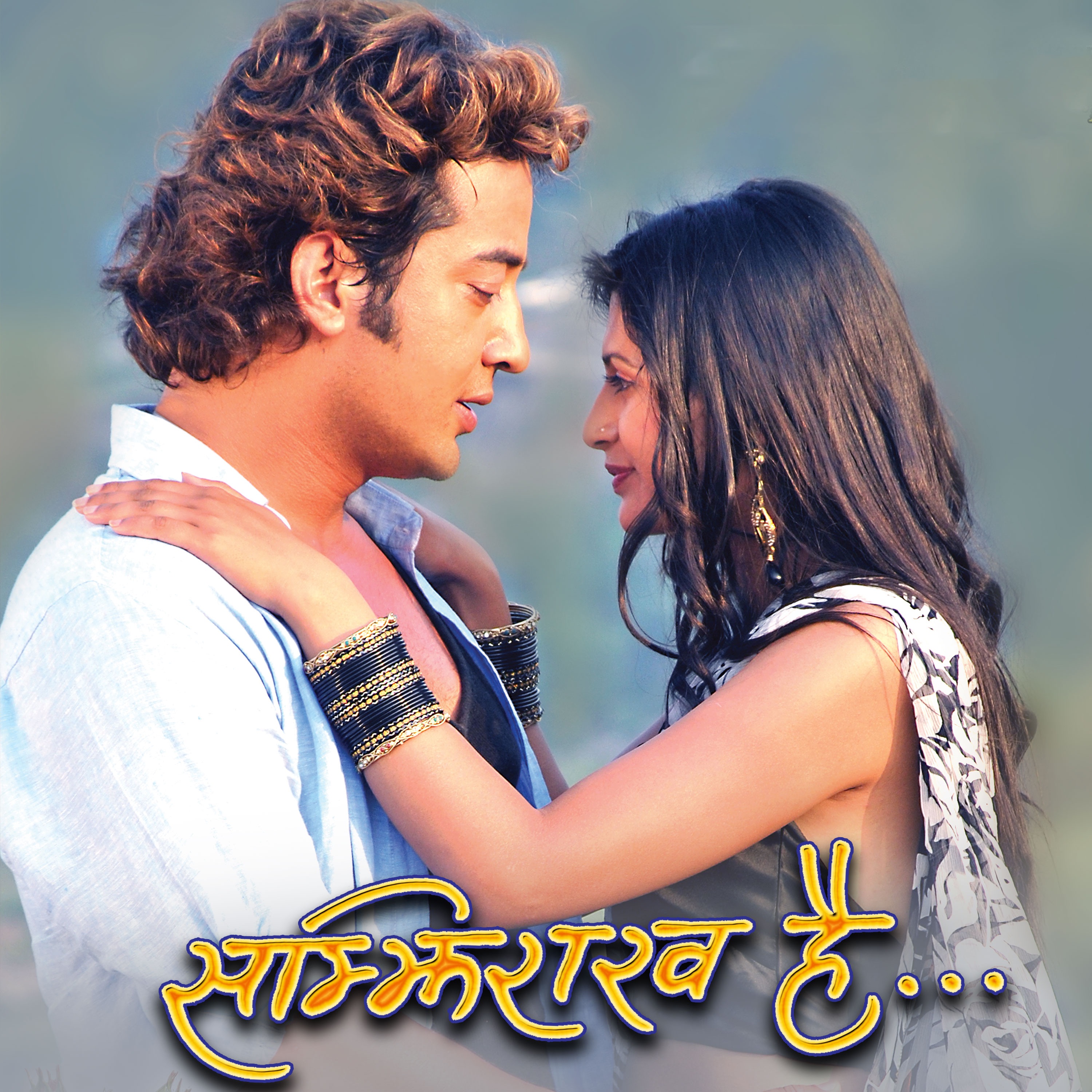 Samjhirakha Hai - EP