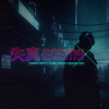 Enemy - EP - Tommee Profitt, Sam Tinnesz & Beacon Light