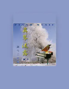 Listen to Wu Qing Long, watch music videos, read bio, see tour dates & more!