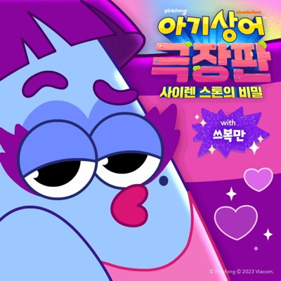 스타리아나-thumbnail