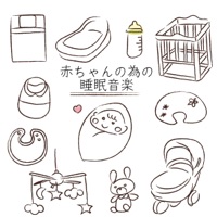 赤ちゃんが泣き止む音