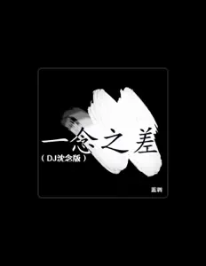Ascolta 藍調, guarda video musicali, leggi la biografia, vedi le date del tour & altro!