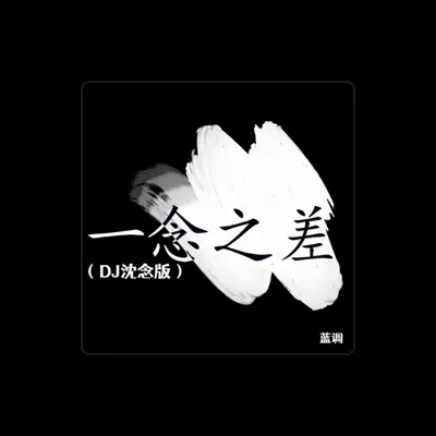 Listen to 藍調, watch music videos, read bio, see tour dates & more!