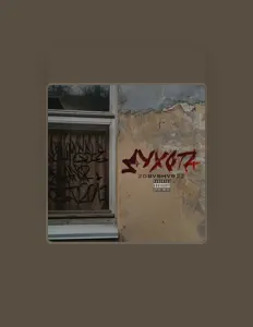 BVSHVR: песни, клипы, биография, даты выступлений и многое другое.