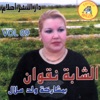 Cheba Negouane & Oueld Melal, Vol. 9 (feat. Oueld Melal)