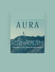 Listen to Aura, watch music videos, read bio, see tour dates & more!