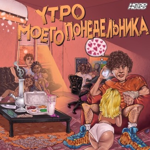 Эти деньги (feat. CODE10 & MANEMXNEYLXRD)