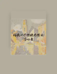 Ouve 冯心意, vê vídeos de música, lê a biografia, vê as datas da digressão e muito mais!