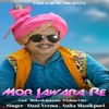 Mor Jawara Re (feat. Mukesh Korram & Trishna Uike) - Single