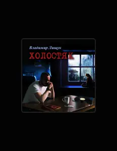 Listen to Vladimir Lishchuk, watch music videos, read bio, see tour dates & more!