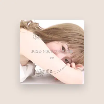 Listen to 愛花, watch music videos, read bio, see tour dates & more!