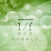 1/f fluctuation Series, Relaxing Piano Duo "Babbleing Brock Sound" Vol.68, J-POP