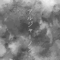 Algernon (Cover) - Single