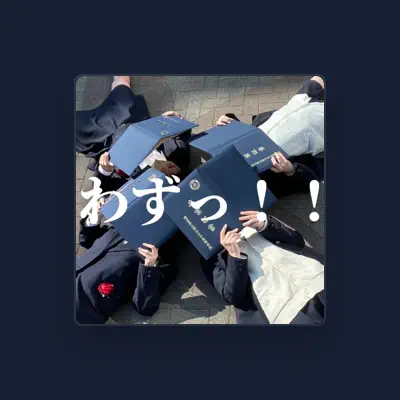 Listen to じょす, watch music videos, read bio, see tour dates & more!
