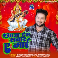 Aaja Hans Sawar Ye Mai - Single - Guddu Premi Yadav & Kavita Yadav