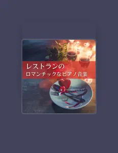 Écoutez パリの街, regardez des vidéoclips, lisez la biographie, consultez les dates de tournée et plus encore !