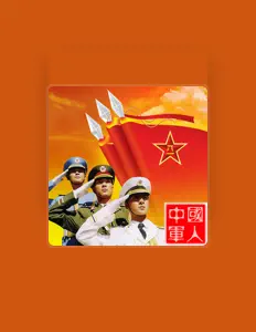 Listen to 江山, watch music videos, read bio, see tour dates & more!