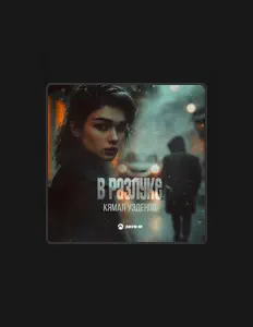 Dengarkan Кямал Узденов, tonton video musik, baca bio, lihat tanggal tur & lainnya!