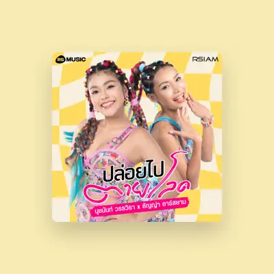 Listen to นุชนันท์ วรรวิรา, watch music videos, read bio, see tour dates & more!