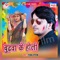 Jaanu Dekhla Chhat Se - Guddu Pathak lyrics