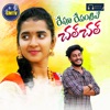 Repu Repantive Chal Chal - Single