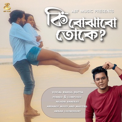 Ki Bojhabo Toke - Single
