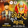 Chehar Mari Mata - Single